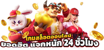 legacyvip เว็บเดิมพันออนไลน์ครบวงจร ยกระดับประสบการณ์การเดิมพันสู่มาตรฐานใหม่ที่เหนือกว่าทุกแพลตฟอร์มในตลาดไทยปี 2026